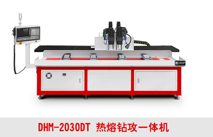 熱熔鉆攻一體機(jī)